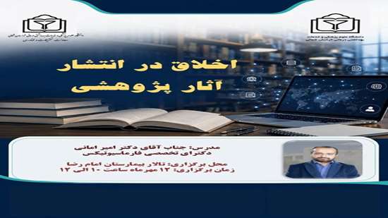 پوستر کارگاه امام رضا 